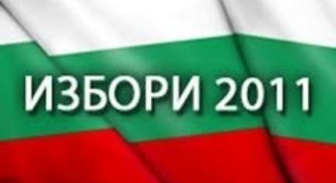 Почти 60 % е избирателната активност в община Смолян