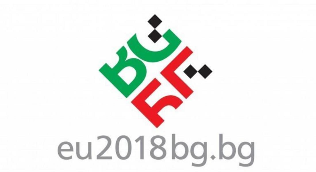 На 1 юни в Смолян ще се проведе информационен ден за малки и големи, посветен на Българското председателство на Съвета на ЕС