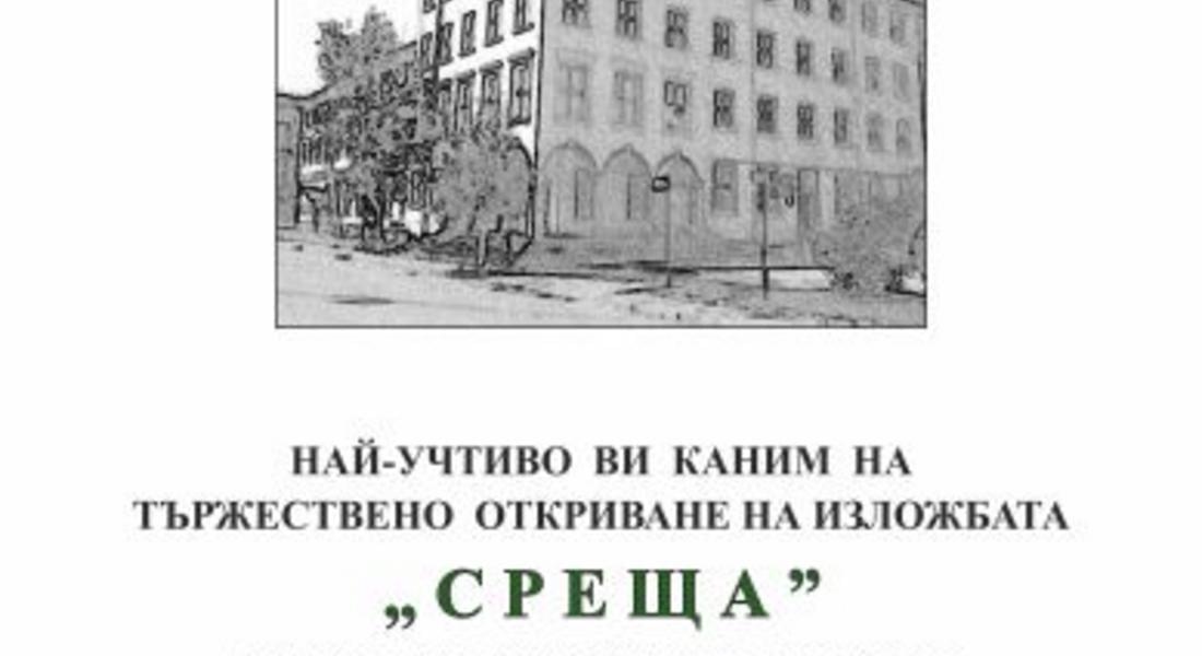 Откриват изложба "Среща" с творби на възпитаници на Професионална гимназия по приложни изкуства 