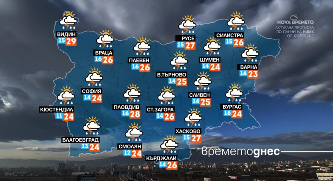 Следобедни бури ни очакват в четвъртък