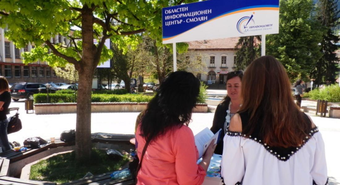Организират приемна и интерактивно проучване под надслов „Европа иска да ви чуе“