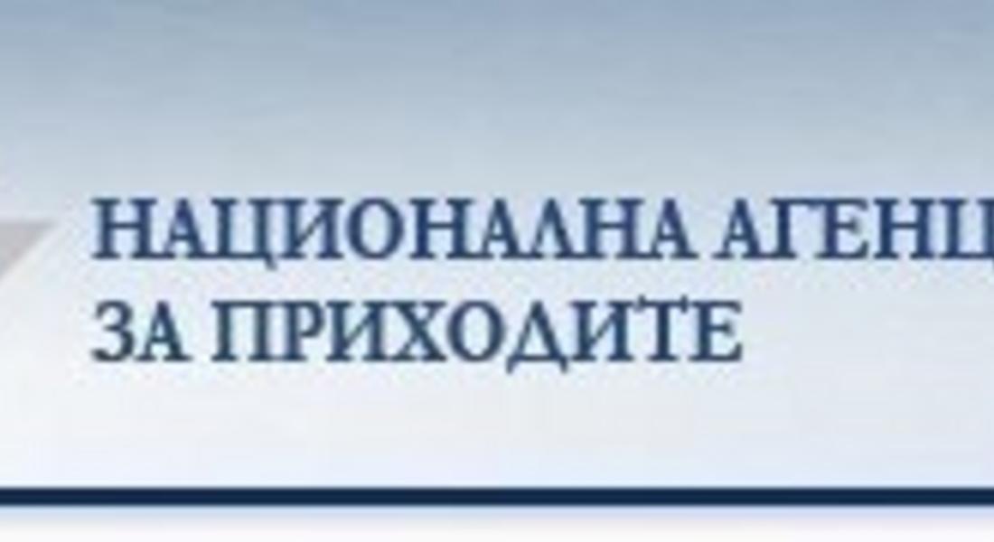 Над 100 сигнала от измамени от агенции за имоти постъпили в НАП за два месеца