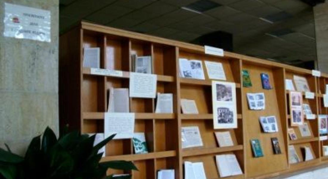 Две изложби откриват днес в Регионална библиотека