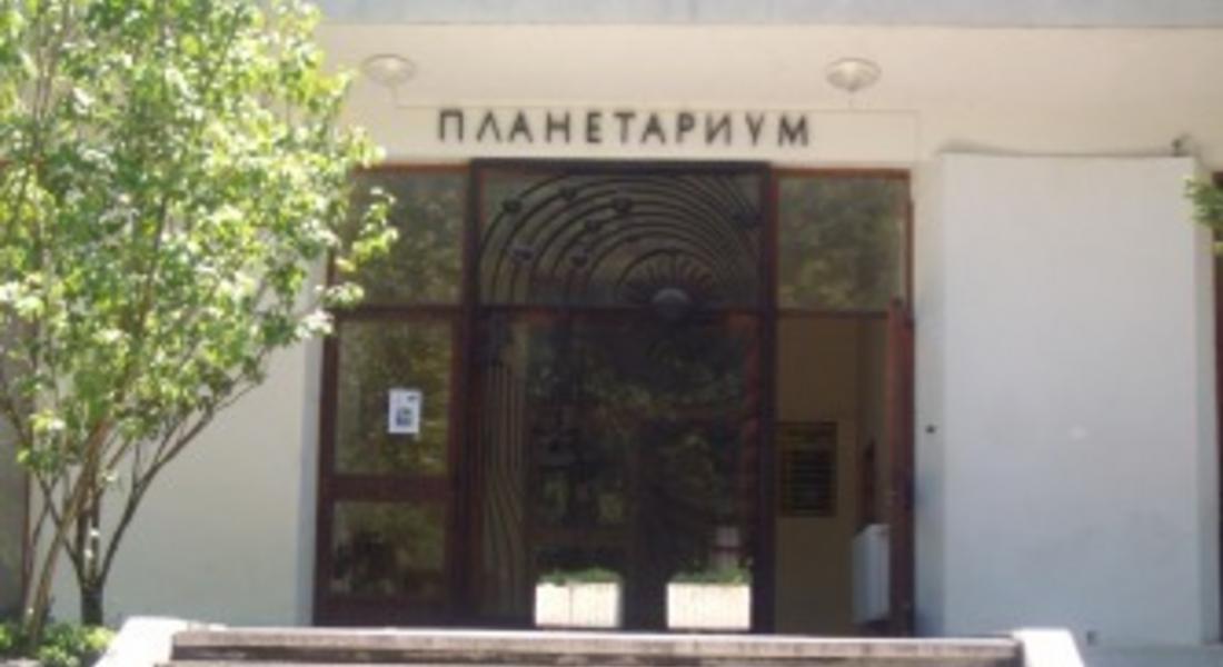 Концерт "Класическа музика" ще представят по повод 35 години планетариум Смолян