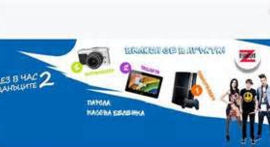 „Влез в час с данъците 2“ продължава в училище