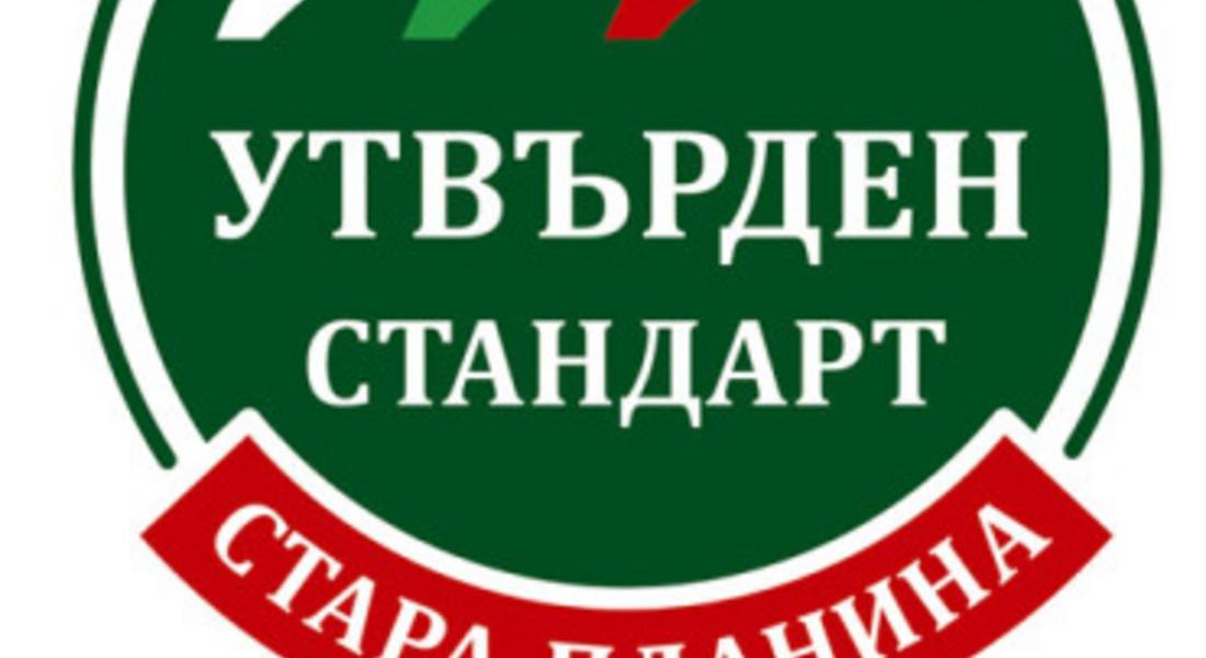 Преброени са дните на “Стара планина”