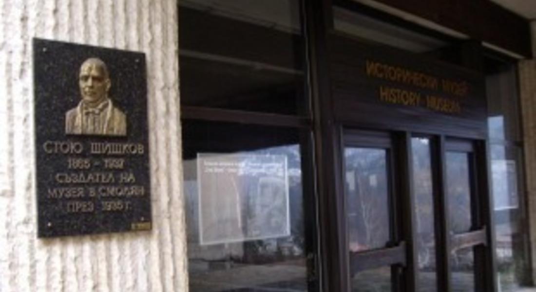 Смолянският музей отново към хората със специални потребности