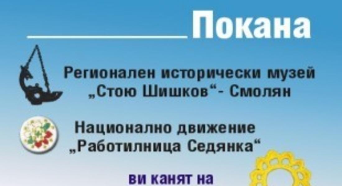 Ръкоделни изделия представят днес в изложба в музея