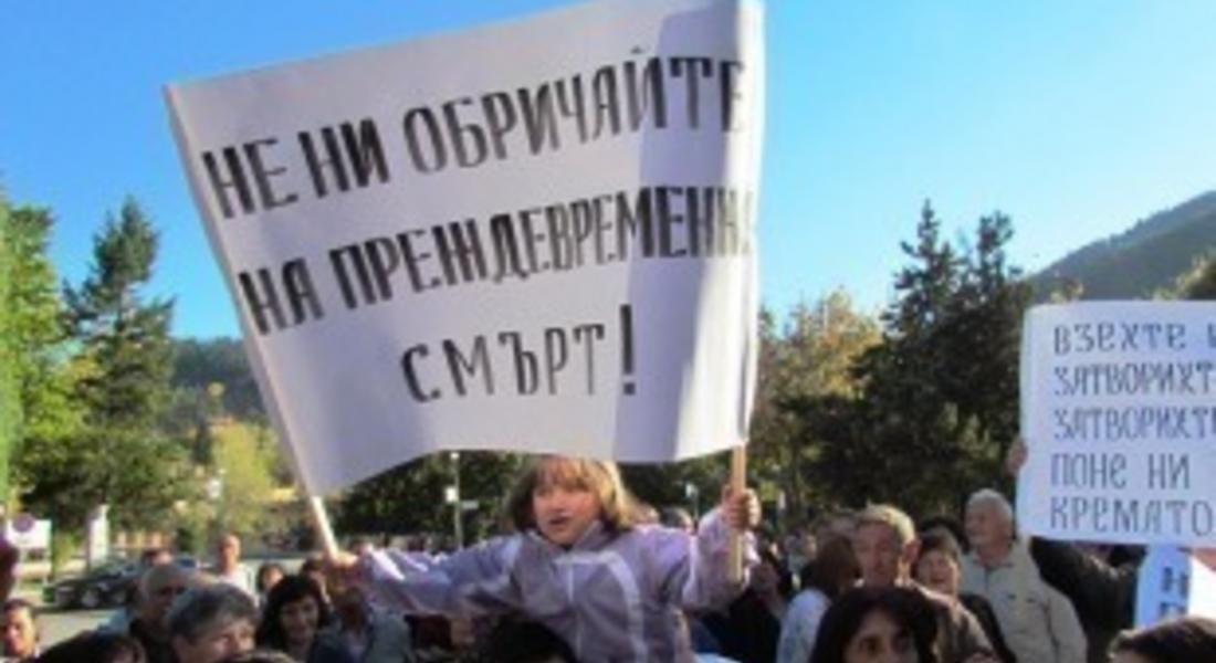  Нови протести в Девин заради болницата