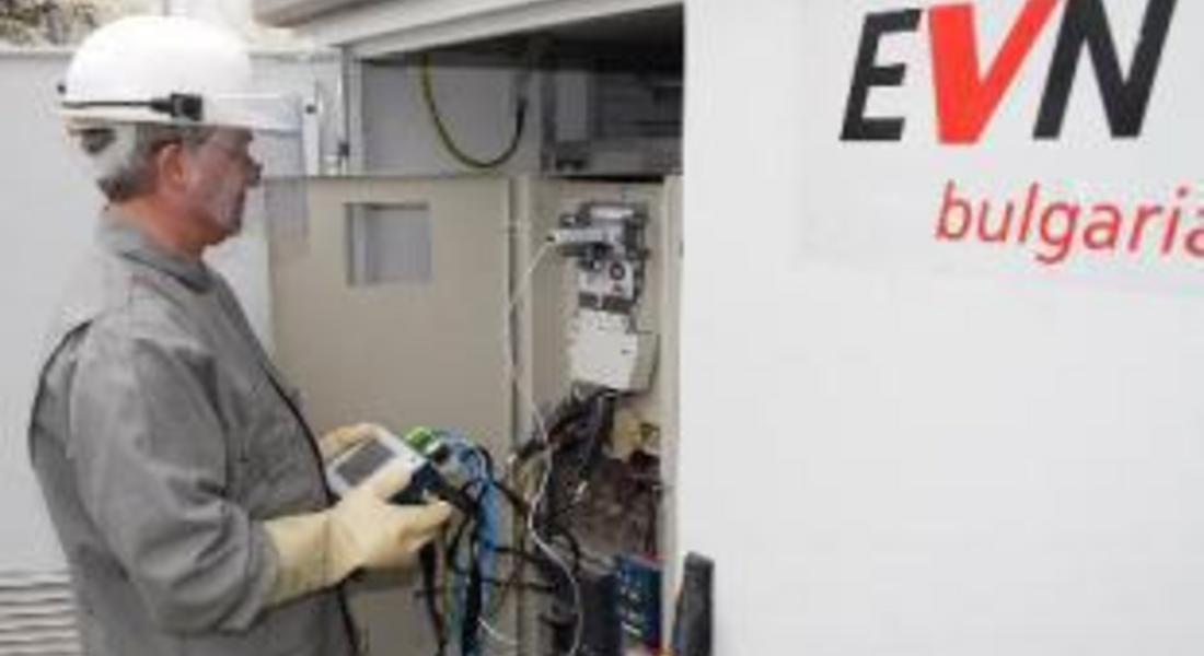 Oбщо 75 дежурни екипа на EVN България ще са готови за реакция по време на предстоящите Великденски празнични дни