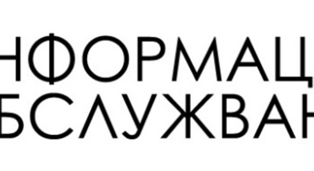 900 експерта ще работят по компютърната обработка на резултатите от изборите