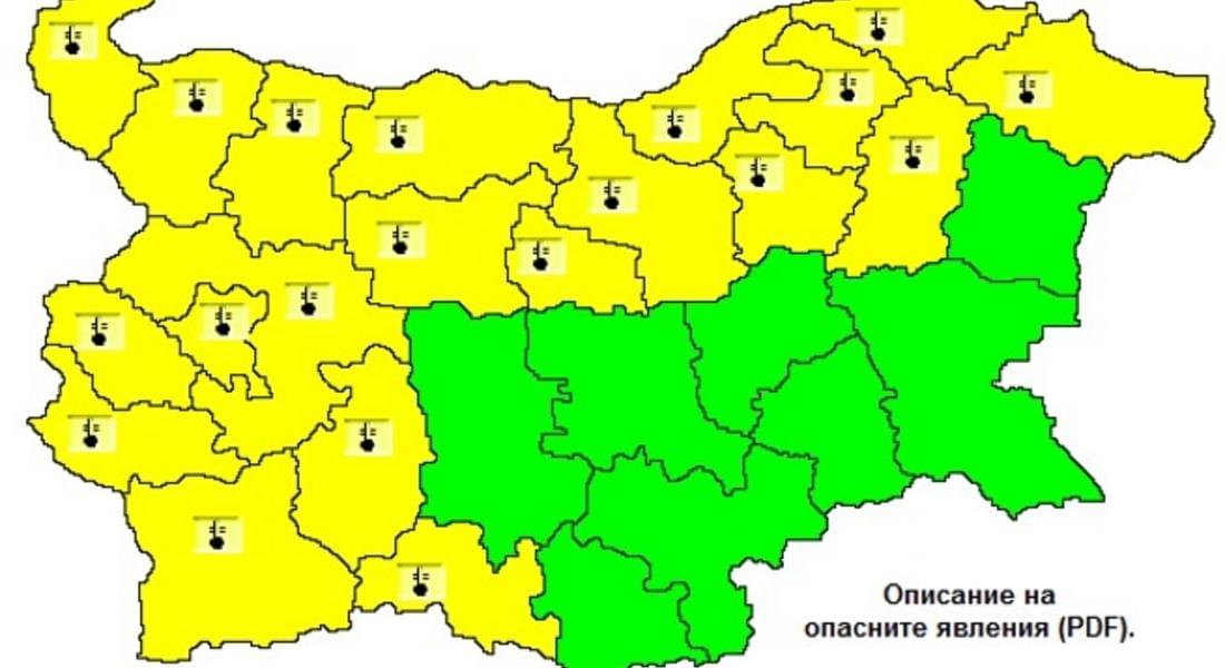  Студ скова страната, жълт код за Смолян