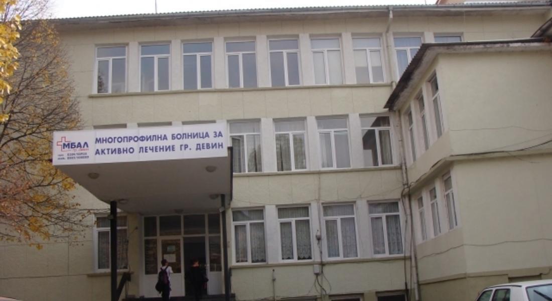 Замесиха и ВМА в скандала с девинската болница