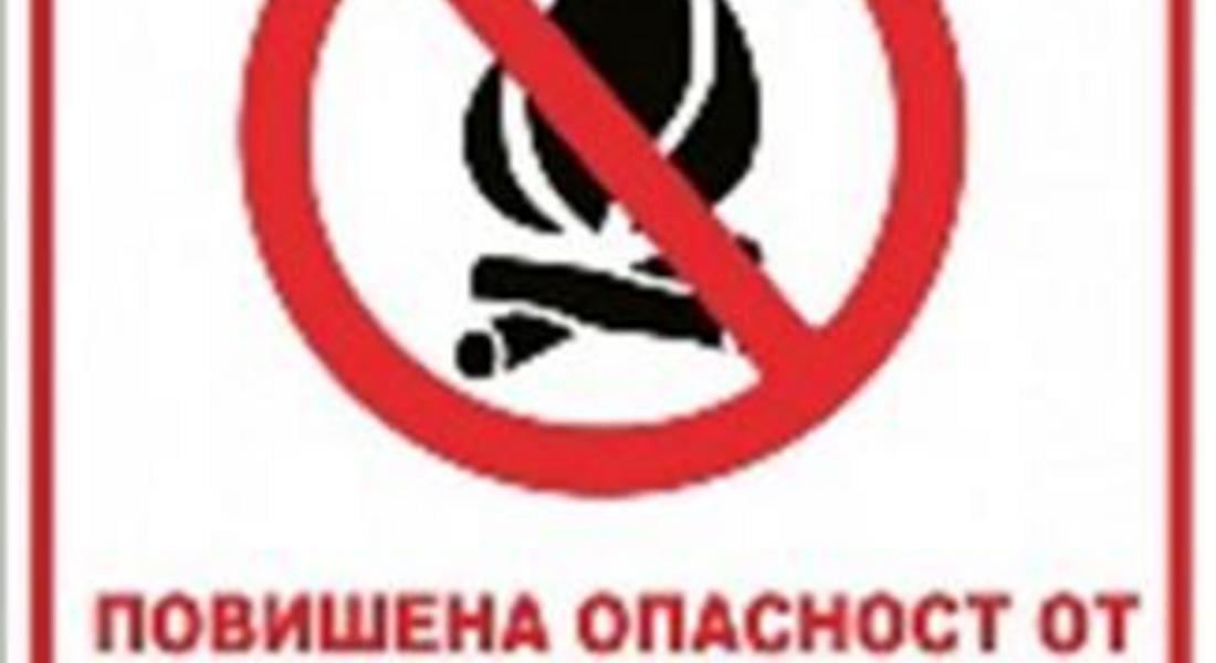 Оосновни правила за пожарна безопасност  през летния сезон: