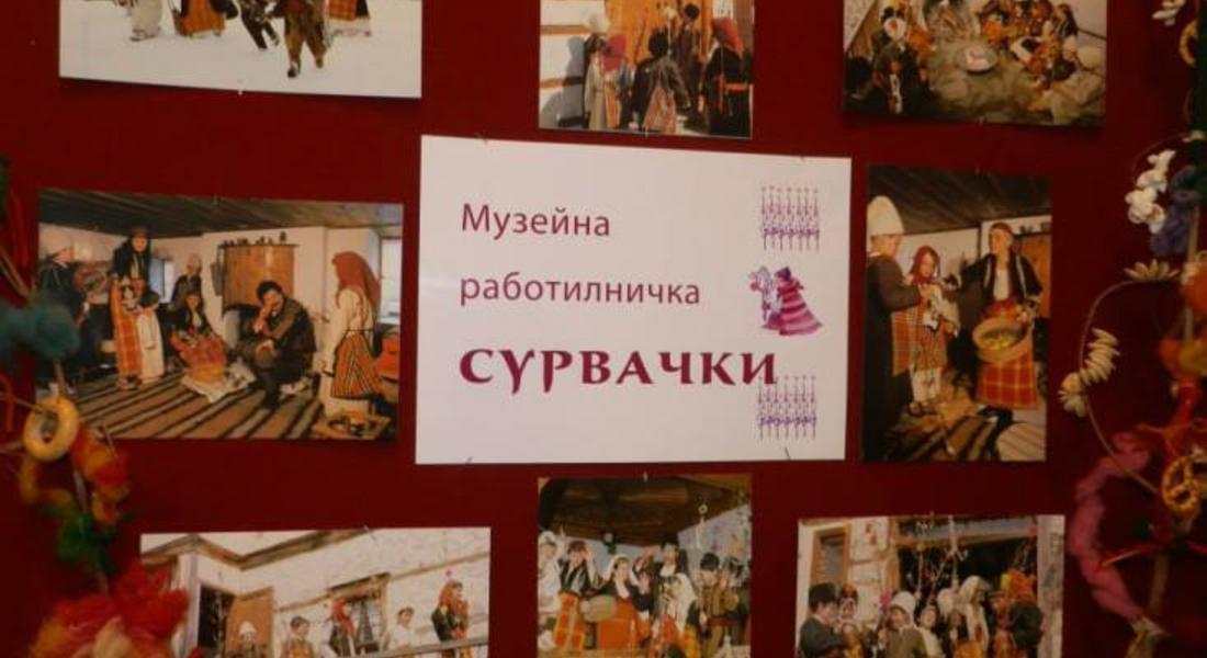 Работилница за изработване на сурвачки отваря в музея 