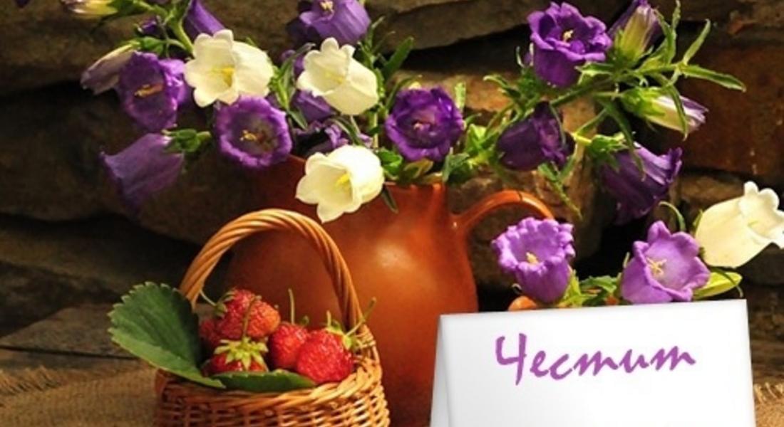 Имен ден празнуват Ирина, Ирена, Мирослав