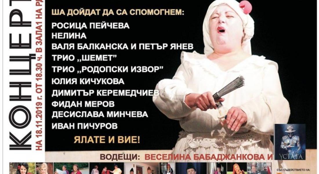 Концертът на Веселина!