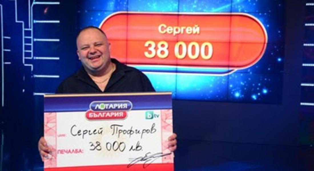 Златоградчанин спечели 38 000 лева от лотарията