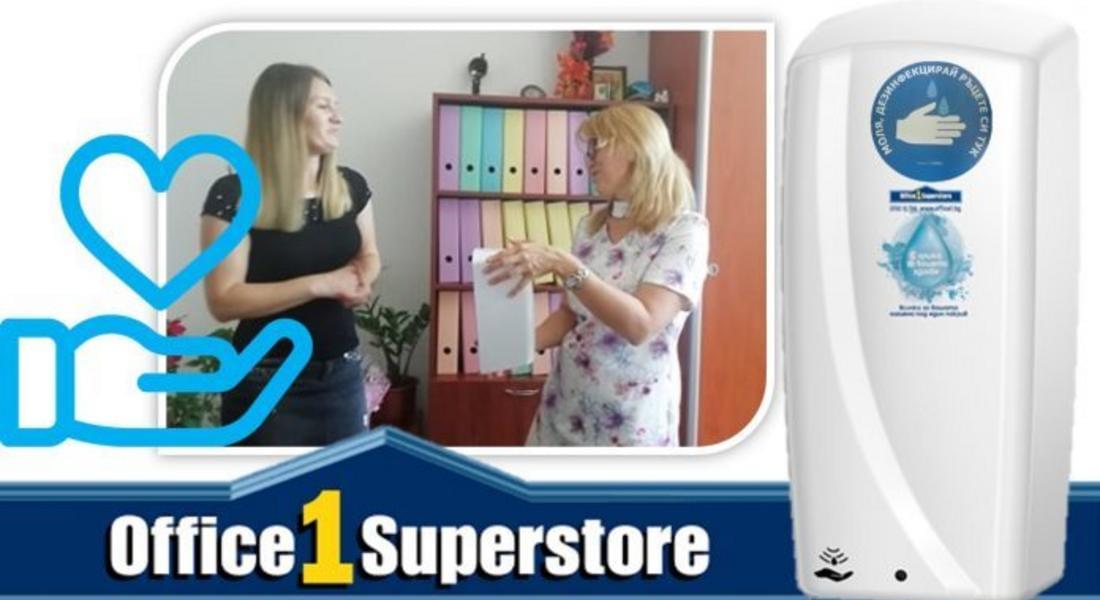 Office1Superstore с дарение за болницата в Рудозем