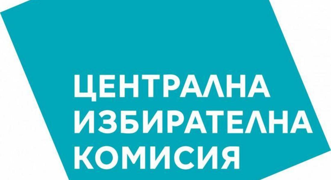  До 12 октомври се подават заявления за гласуване по настоящ адрес