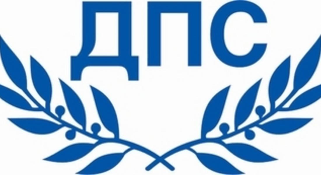 Кандидат-депутати от ДПС ще се срещат с хората от селата в Арда и Могилица
