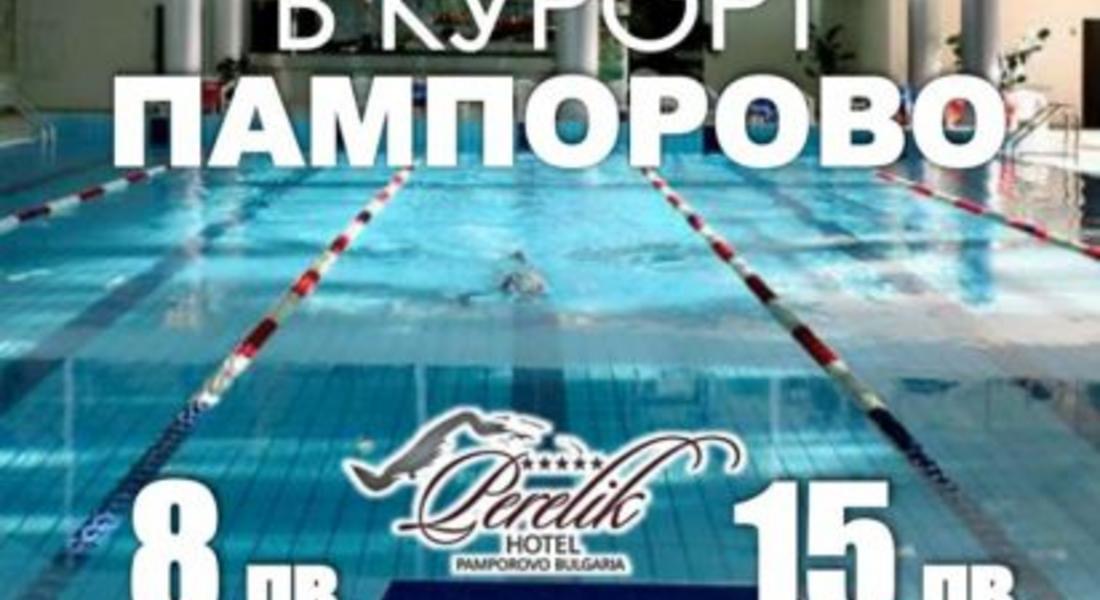 Отвори врати най-големия в курорта Пампорово плувен басейн 