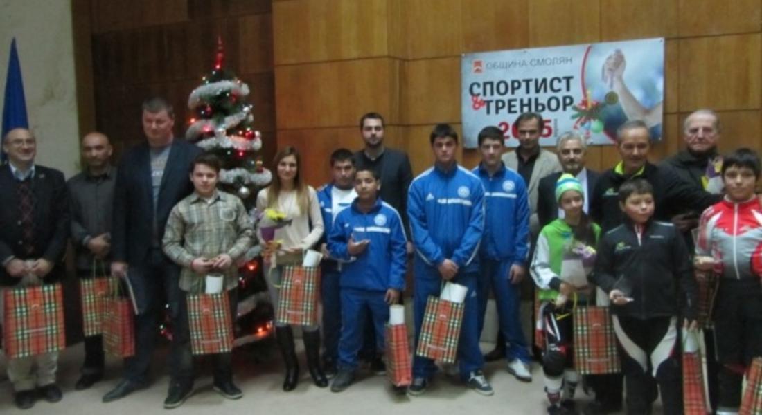 16 състезатели и шестима треньори са номинирани за „Спортист и треньор на 2016 г.” на община Смолян