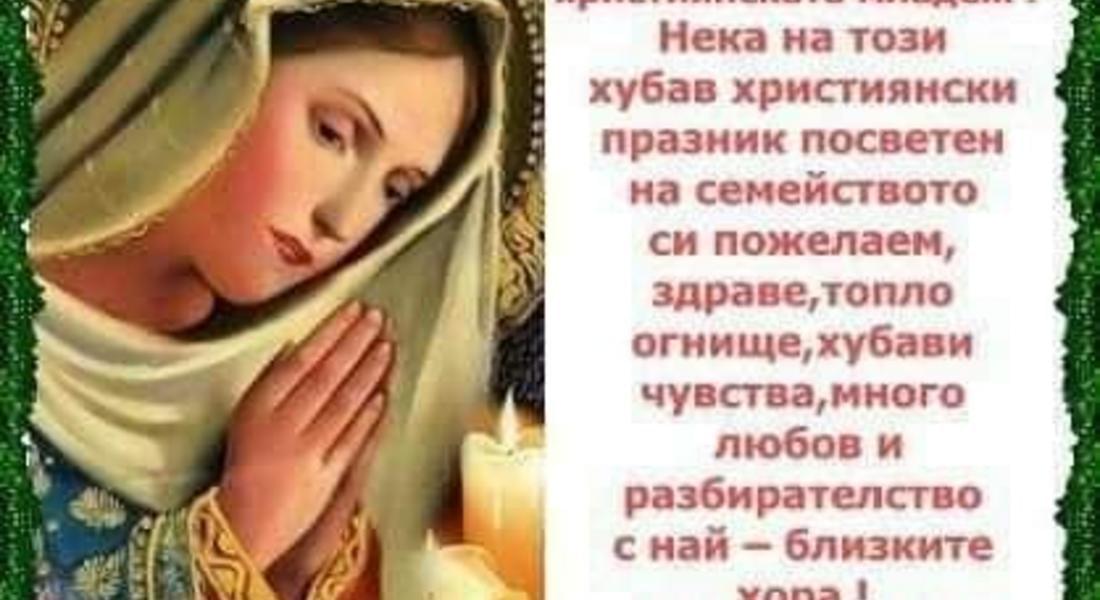 Две диамантени и четири златни сватби ще празнуват в Момчиловци
