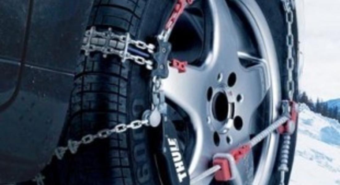 През проходите „Превала”, „Пампорово” и „Рожен” само с вериги