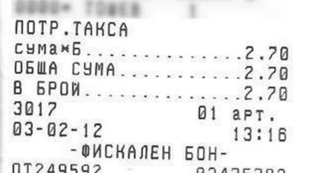 Всяка касова бележка ще се отчита в НАП