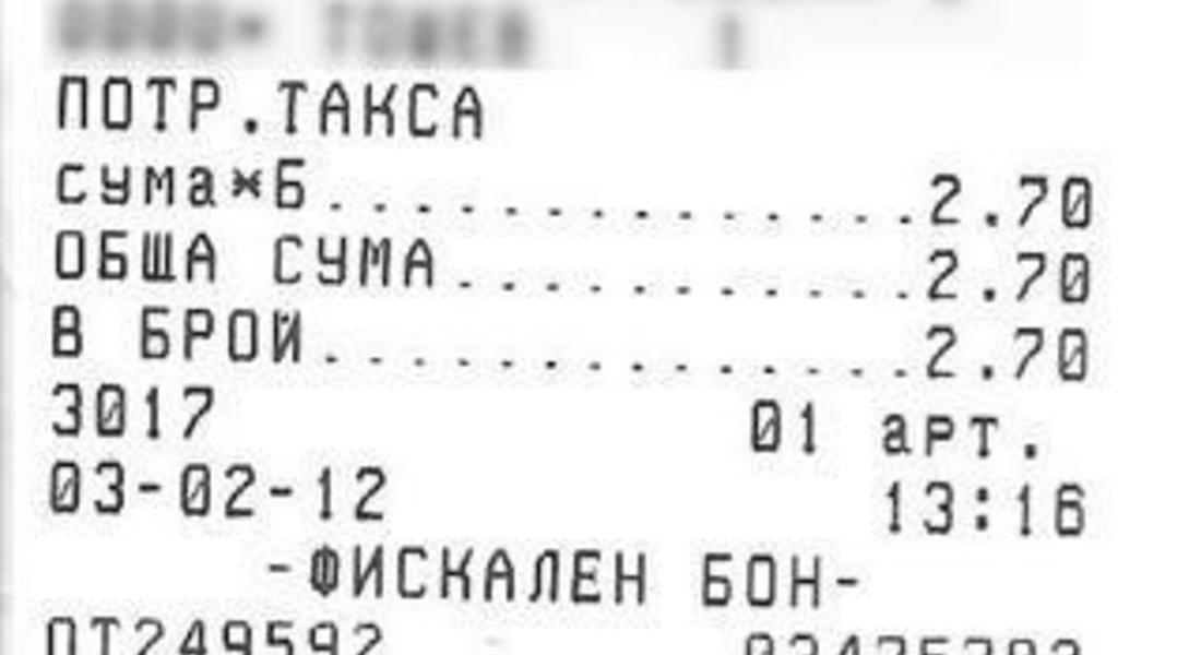  Смолянчани регистрираха над  13 хил. касови бележки за близо 170  хил. лв. 