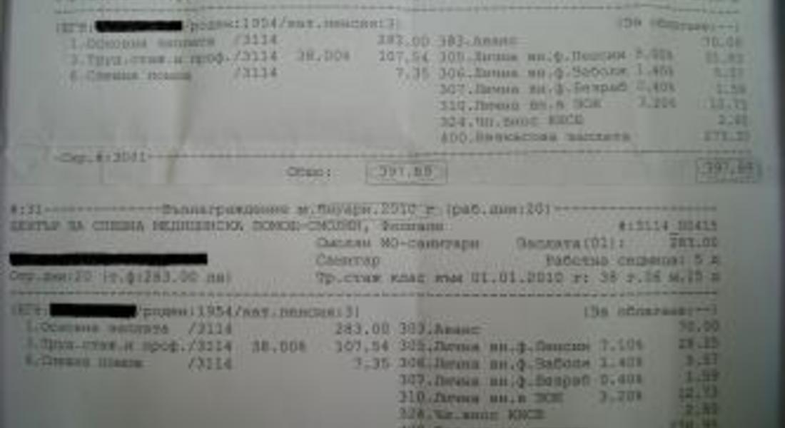 Не са увеличени заплатите на работещите в Спешната помощ