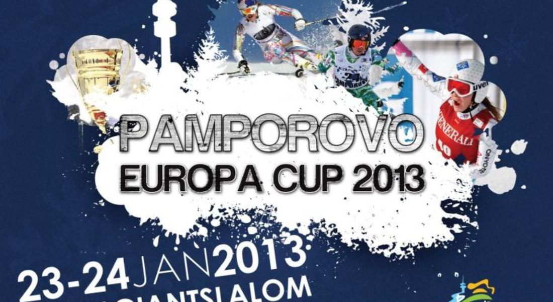 Програма  Европейска купа Пампорово 2013