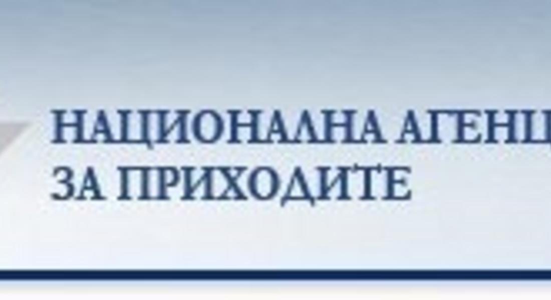 Фирмите вече могат да проверят онлайн колко фискални устройства имат регистрирани 