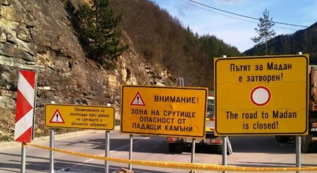   Идната седмица обходният път Смолян - Мадан ще бъде отворен за автомобили