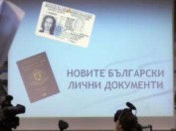 Връчват готовите лични документи в община Баните