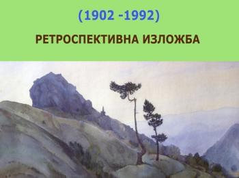 Представят ретроспективна изложба на Георги Ковачев