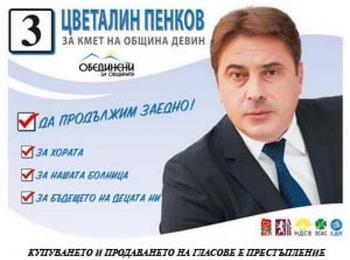 Кандидатът за кмет втори мандат на Девин Цветалин Пенков благодари на животновъдите за техния труд 