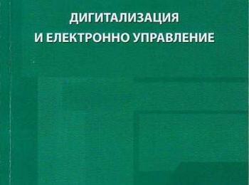 Ново дарение получи библиотеката в Смолян