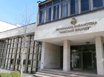 Нова електронна услуга за читателите на библиотека „Н.Вранчев”