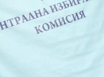 Ето номерата на партиите и коалициите в бюлетината за парламентарните избори на 26 март