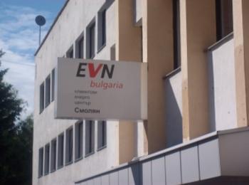 EVN Bulgaria e домакин на семинар на тема “Енергийна ефективност и енергиен мениджмънт”