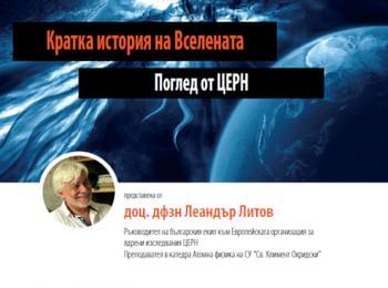 С публичната презентация  Планетариумът ще отбележи пролетния Международен ден на астрономията