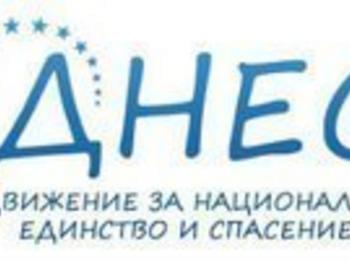 "ДНЕС" представи резултати от изследване за работата на администрацията