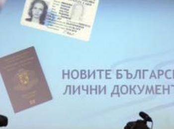 25 462 документи за самоличност са издадени от ОД МВР-Смолян през 2012г.