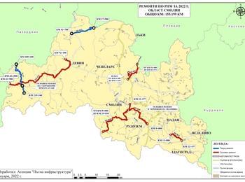 Над  155 км пътни участъци ще бъдат ремонтирани в област Смолян през 2022г.