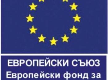 Проект "Повишаване на туристическата атрактивност на град Златоград"