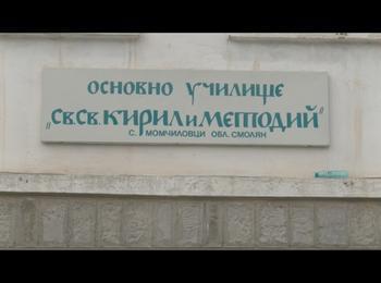  Ели Такова /Момчиловци/:„ОУ „Св. Св. Кирил и Методий“ в с.Момчиловци е със стратегическа важност.От Баните до Смолян няма друго учебно заведение“