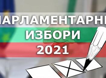 Изборният ден в област Смолян започна в 7:00 часа. Няма регистрирани сериозни нарушения на обществения ред 