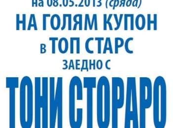 Покана от "Движение за права и свободи" - област Смолян